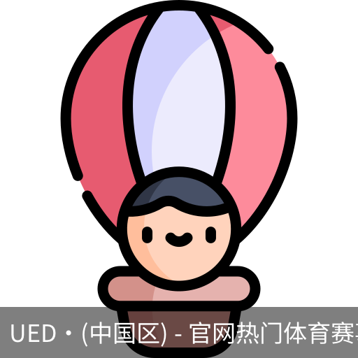 ued官网